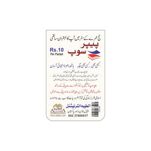 Paper Soap (Fragrance Free)