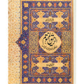 “Ar-Raheeq Al-Makhtum” (Urdu) Small