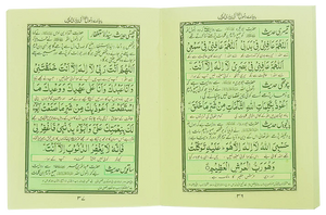 Pyary Rasool ki Payari Duain (Pocket Size) – Best for Gift & Distribution