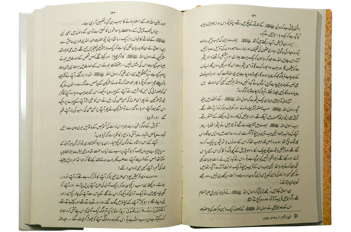 “Ar-Raheeq Al-Makhtum” (Urdu) Big