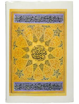 “Ar-Raheeq Al-Makhtum” (Urdu) Big