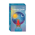 Husn e Yousaf 6ml