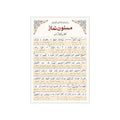 Masnoon Namaz Card