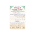 Masnoon Namaz e Janaza Card