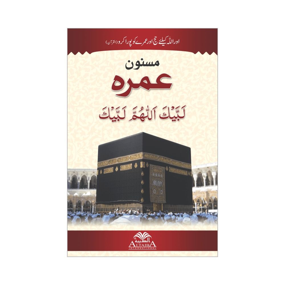 Masnoon Umrah Book Large Size