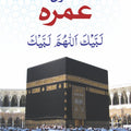 Masnoon Umrah Book Small Size