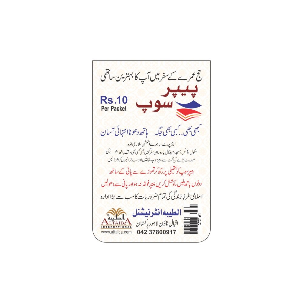 Paper Soap (Fragrance Free)