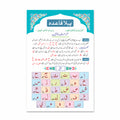Pehla Qaida Card