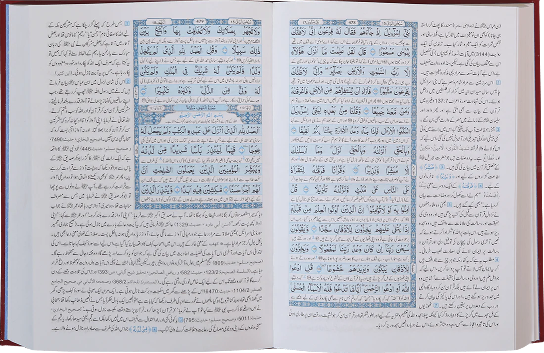 Tafsir Ahsan al Bayan (Art Paper Edition) – By Darussalam