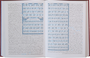 Tafsir Ahsan al Bayan (Art Paper Edition) – By Darussalam