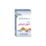 Dunhil Desire 3ml