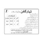 Kafan For Kids - Image 2