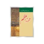 Hirz e Azam Large Size