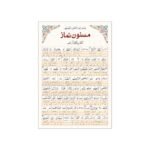 Masnoon Namaz Card