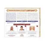 Pak matti (Dry Ablution) Large on Average 400 gram