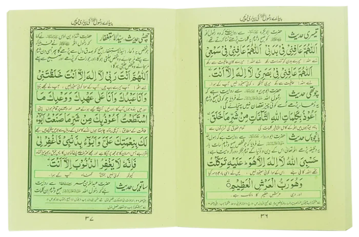 Pyary Rasool ki Payari Duain (Pocket Size) – Best for Gift & Distribution - Image 3