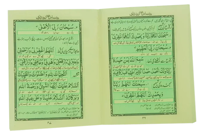 Pyary Rasool ki Payari Duain (Pocket Size) – Best for Gift & Distribution - Image 2