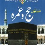 Masnoon Hajj and Umrah Book